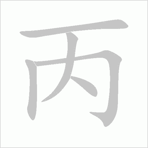出
