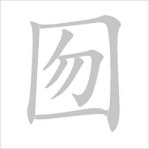 出