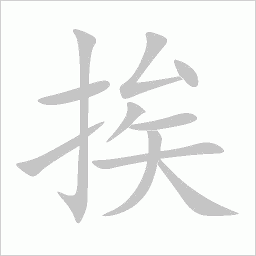 出