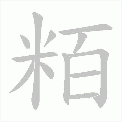 出